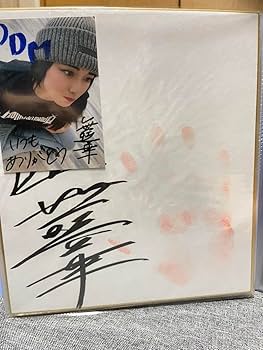 Amazon.co.jp: スターダム STARDOM 手形直筆サイン色紙 中野たむ